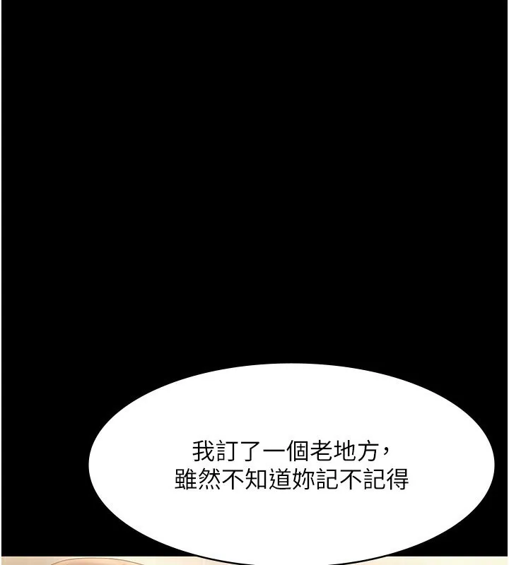 老闆娘的诱惑 - 第50話-你想玩什麼色色play - page 153