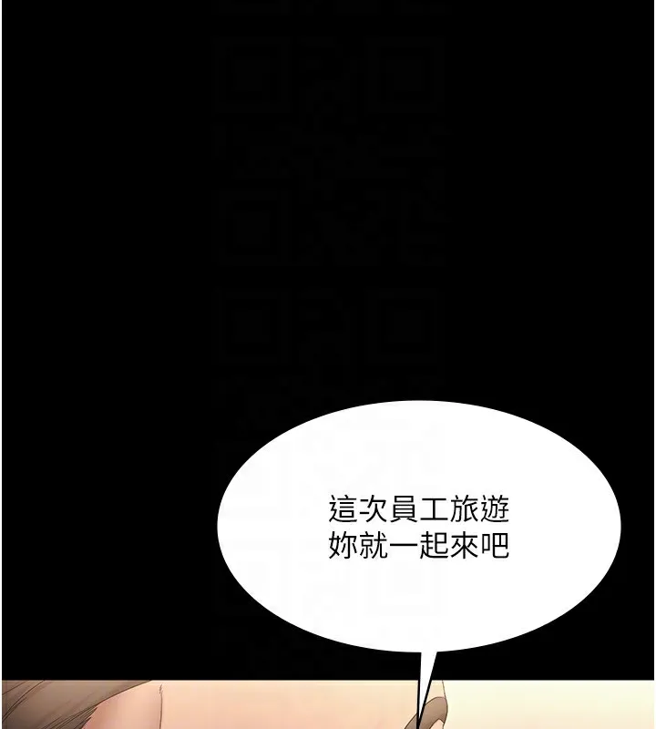 老闆娘的诱惑 - 第50話-你想玩什麼色色play - page 156