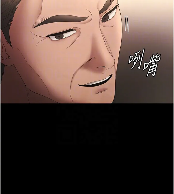 老闆娘的诱惑 - 第50話-你想玩什麼色色play - page 157