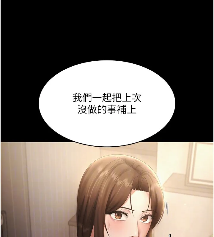 老闆娘的诱惑 - 第50話-你想玩什麼色色play - page 158