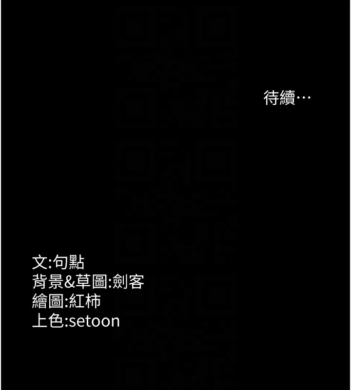 老闆娘的诱惑 - 第50話-你想玩什麼色色play - page 162
