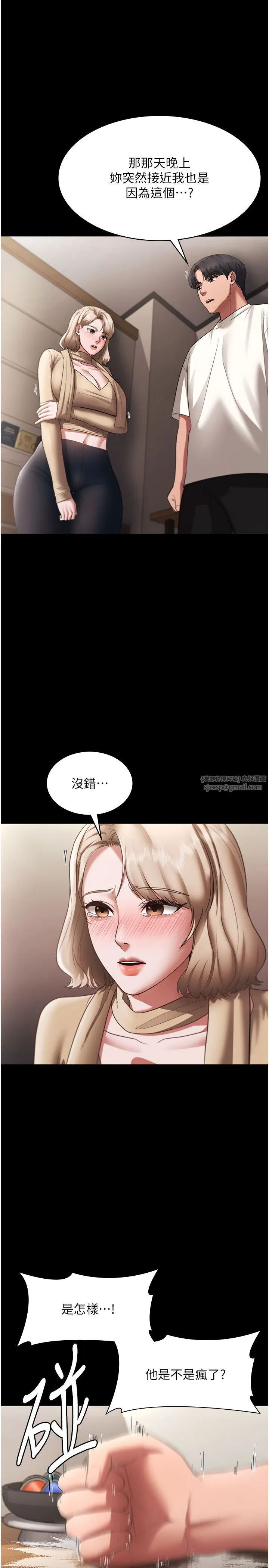老闆娘的诱惑 - 第21話-向姐姐伸出的魔爪 - page 4