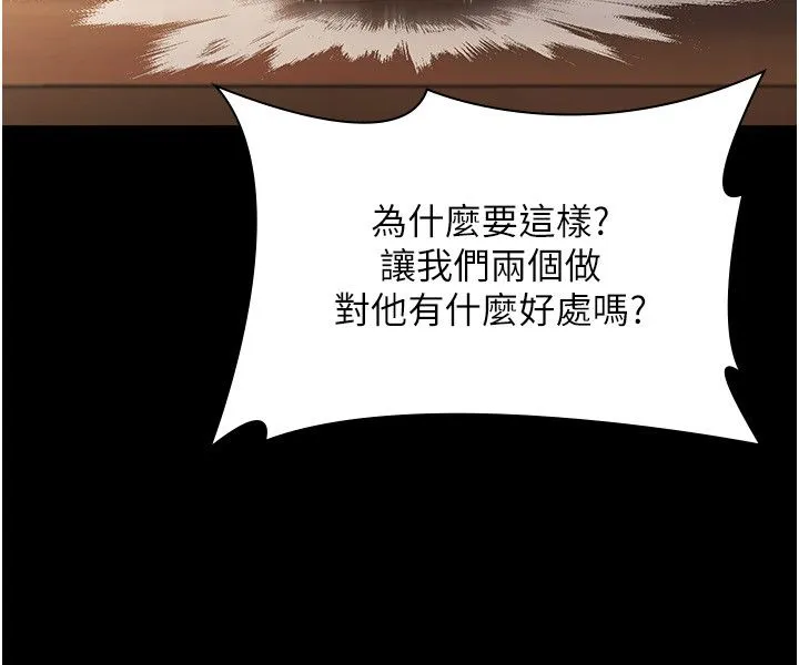 老闆娘的诱惑 - 第21話-向姐姐伸出的魔爪 - page 5