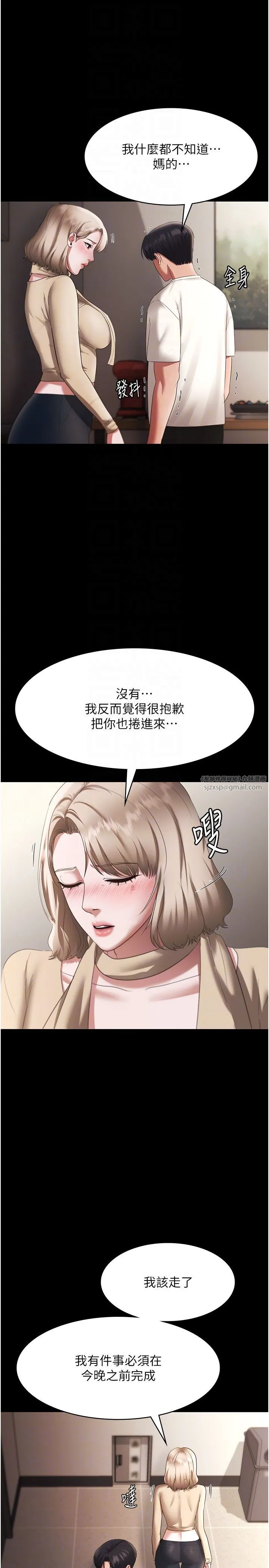 老闆娘的诱惑 - 第21話-向姐姐伸出的魔爪 - page 6