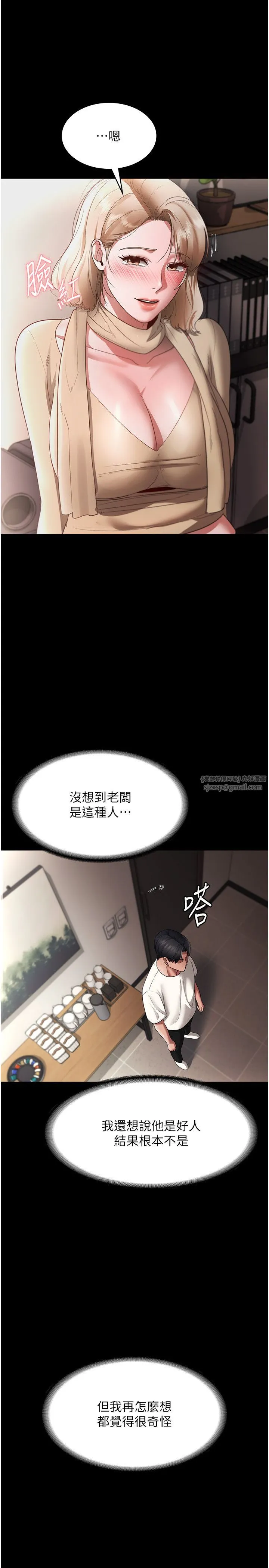老闆娘的诱惑 - 第21話-向姐姐伸出的魔爪 - page 9