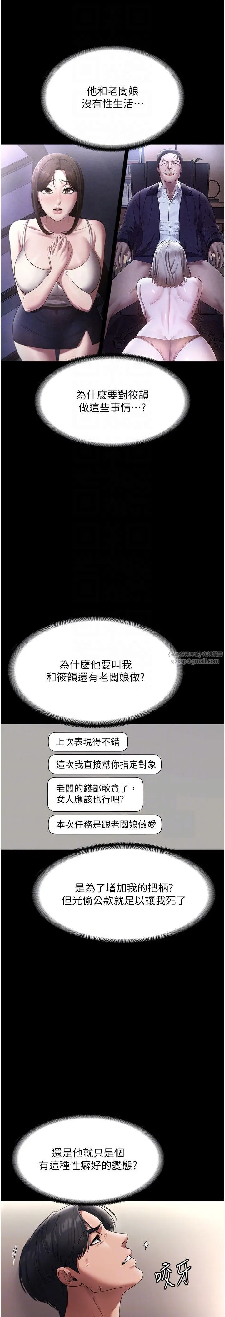 老闆娘的诱惑 - 第21話-向姐姐伸出的魔爪 - page 10