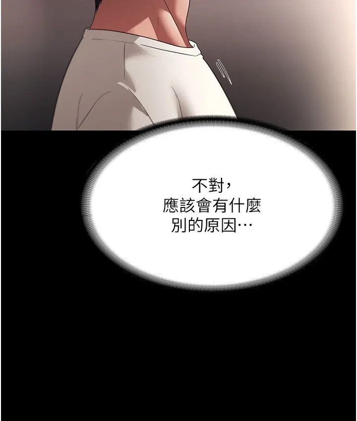 老闆娘的诱惑 - 第21話-向姐姐伸出的魔爪 - page 11