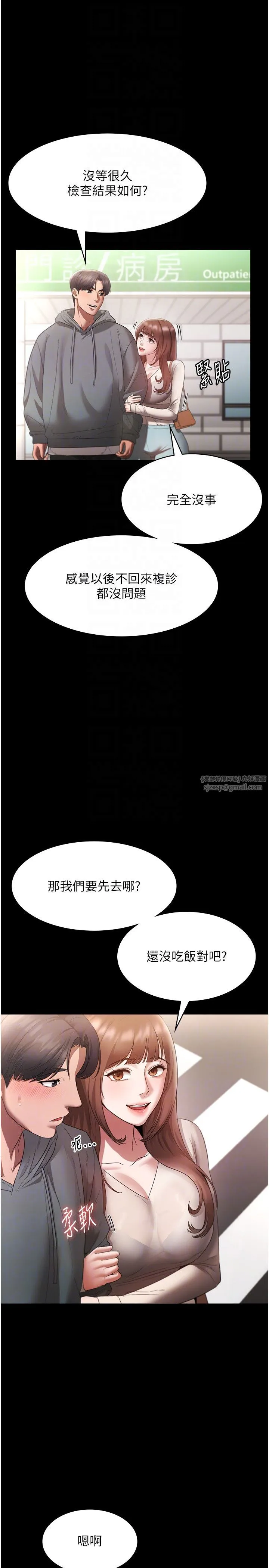 老闆娘的诱惑 - 第21話-向姐姐伸出的魔爪 - page 18