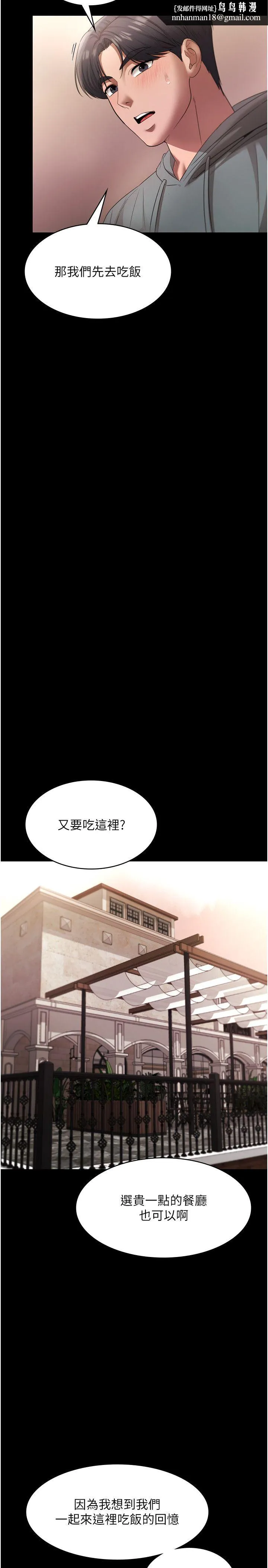 老闆娘的诱惑 - 第21話-向姐姐伸出的魔爪 - page 19