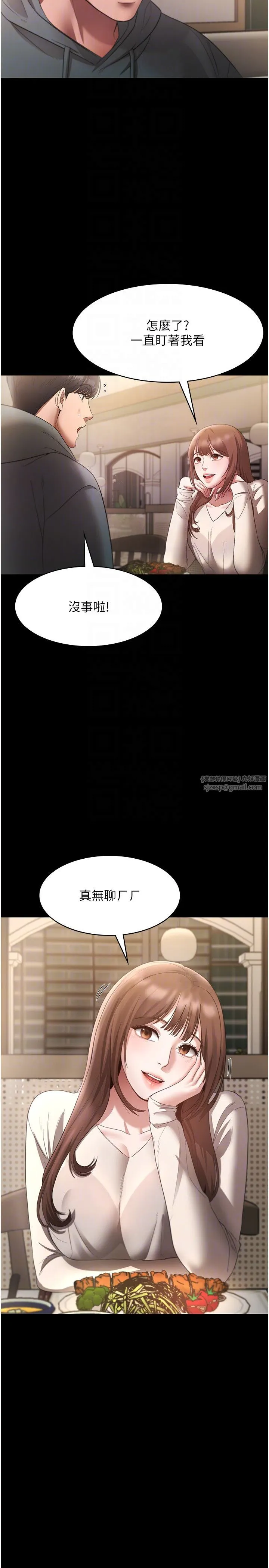 老闆娘的诱惑 - 第21話-向姐姐伸出的魔爪 - page 24