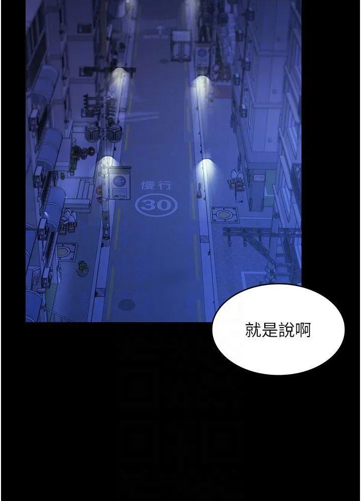 老闆娘的诱惑 - 第21話-向姐姐伸出的魔爪 - page 30