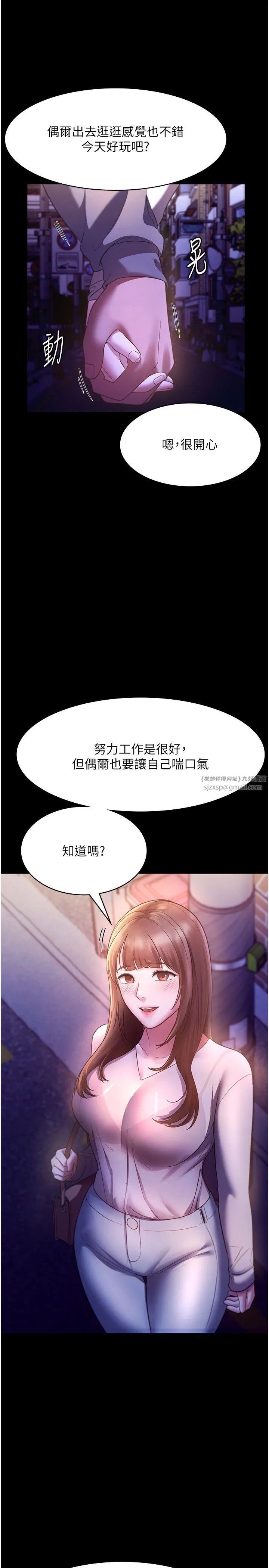老闆娘的诱惑 - 第21話-向姐姐伸出的魔爪 - page 31