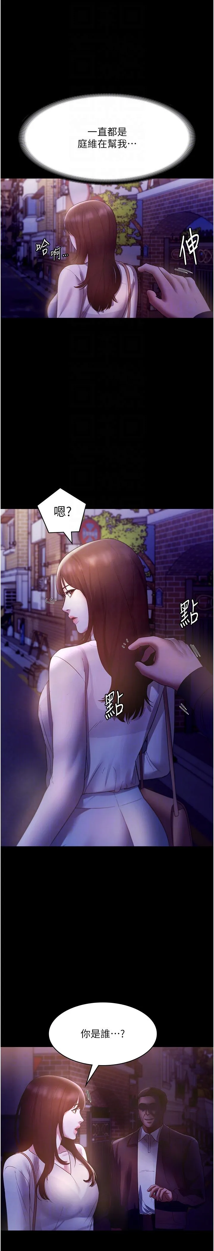老闆娘的诱惑 - 第21話-向姐姐伸出的魔爪 - page 34