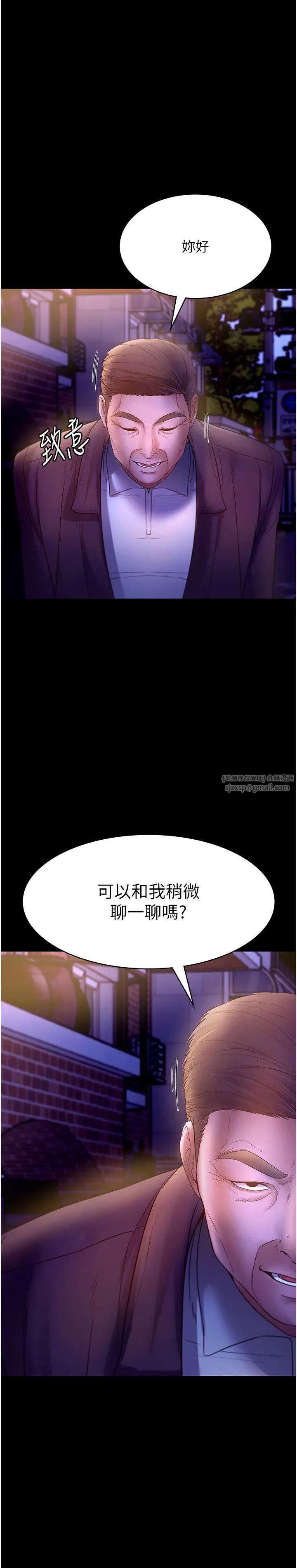 老闆娘的诱惑 - 第21話-向姐姐伸出的魔爪 - page 35