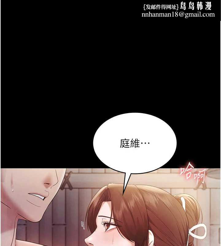 老闆娘的诱惑 - 第76話-那…到房間繼續? - page 1