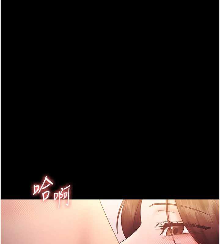 老闆娘的诱惑 - 第76話-那…到房間繼續? - page 3