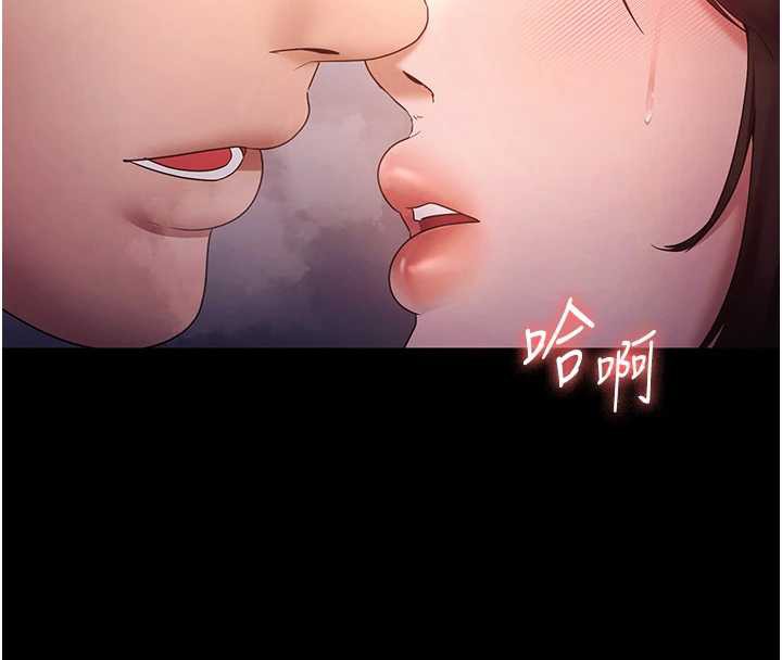 老闆娘的诱惑 - 第76話-那…到房間繼續? - page 4