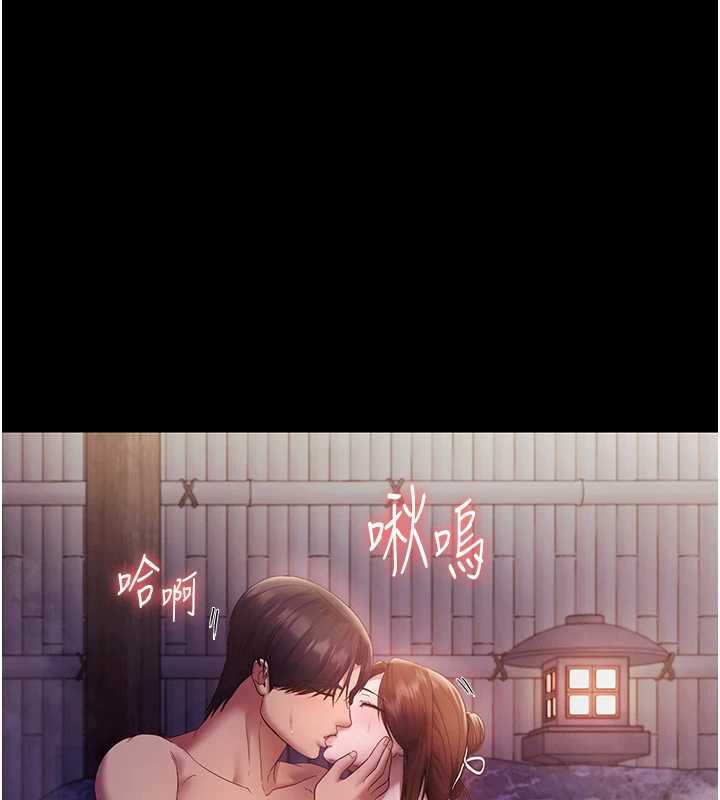 老闆娘的诱惑 - 第76話-那…到房間繼續? - page 5