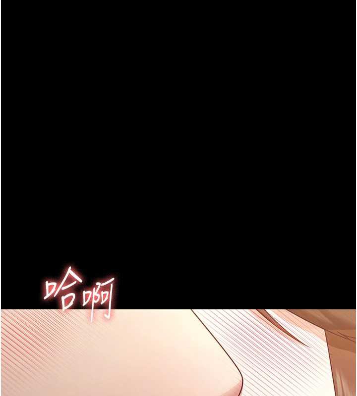 老闆娘的诱惑 - 第76話-那…到房間繼續? - page 9