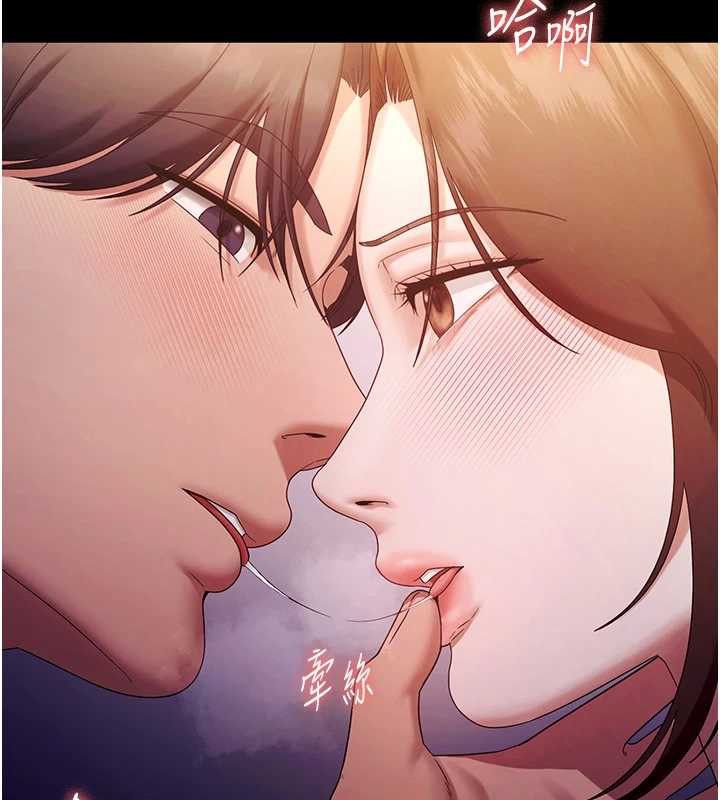 老闆娘的诱惑 - 第76話-那…到房間繼續? - page 12