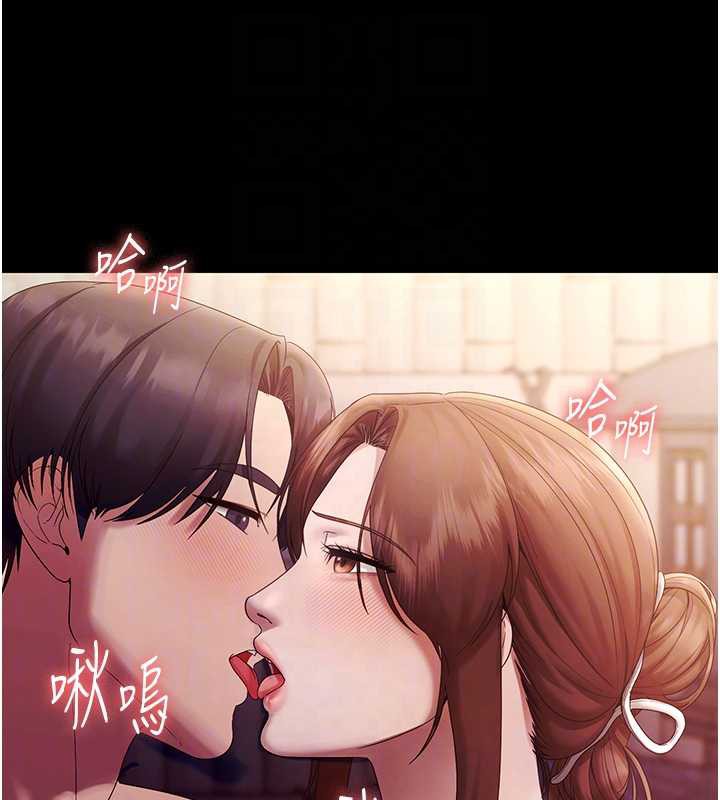 老闆娘的诱惑 - 第76話-那…到房間繼續? - page 18