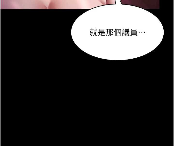 老闆娘的诱惑 - 第76話-那…到房間繼續? - page 25