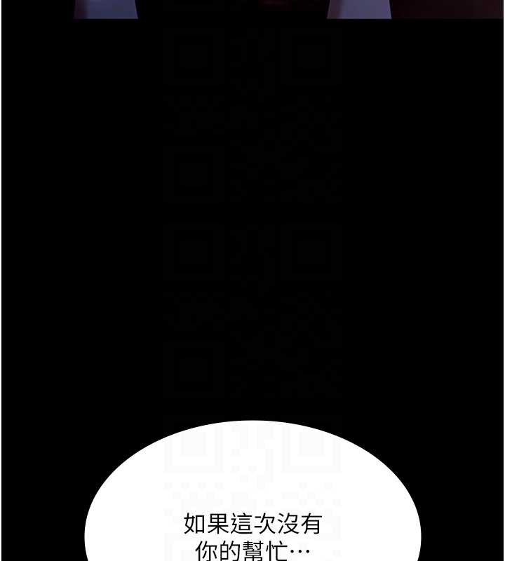 老闆娘的诱惑 - 第76話-那…到房間繼續? - page 35