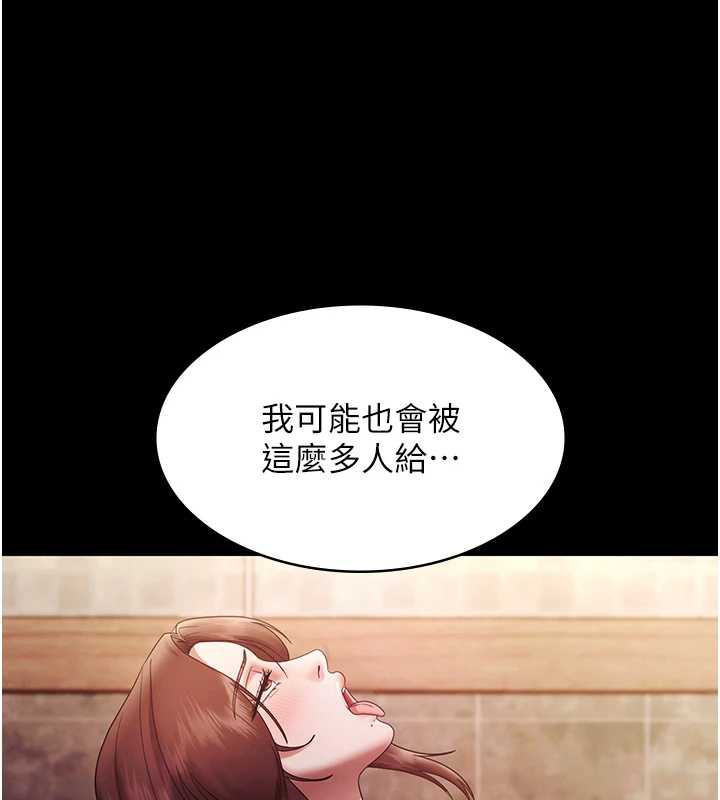 老闆娘的诱惑 - 第76話-那…到房間繼續? - page 38