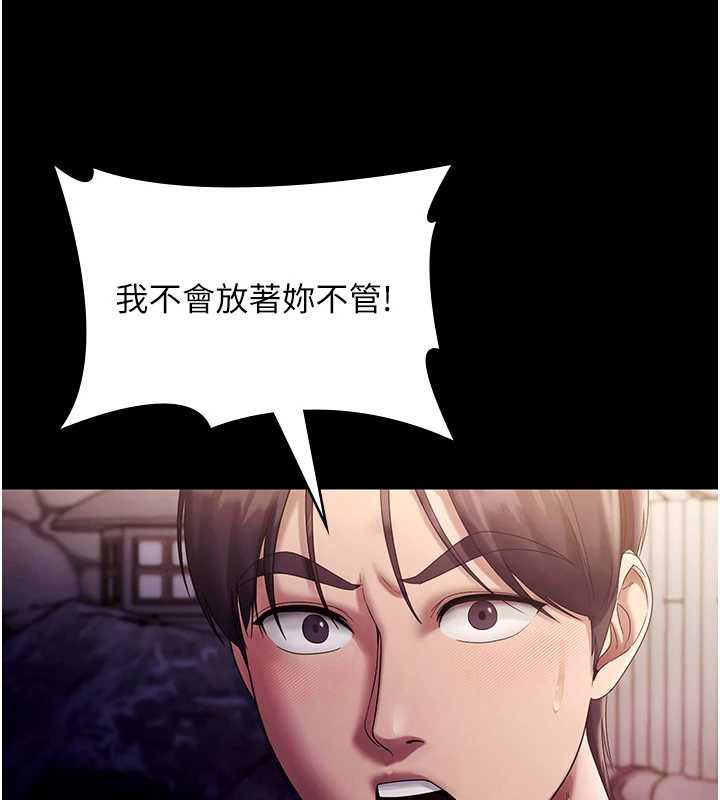 老闆娘的诱惑 - 第76話-那…到房間繼續? - page 41