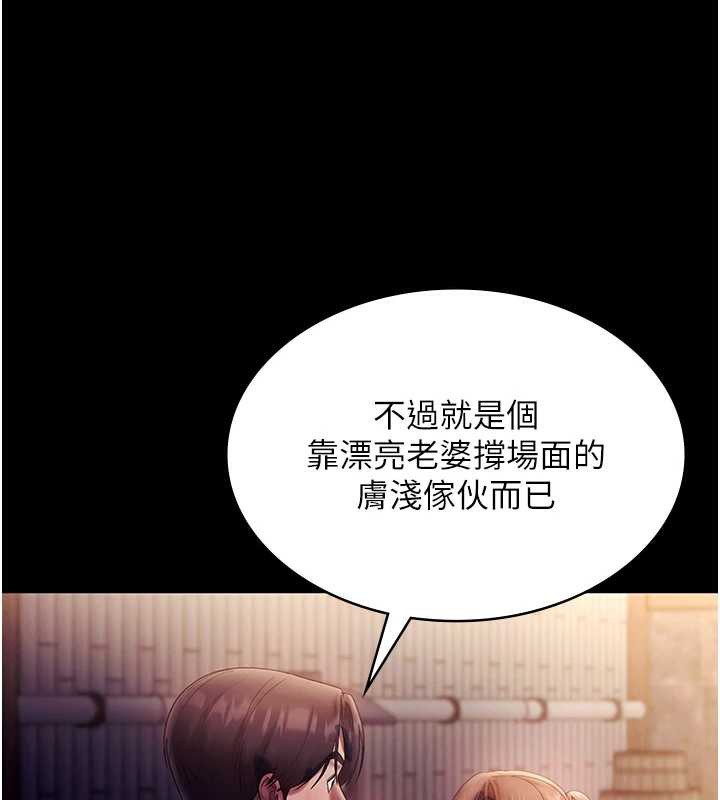 老闆娘的诱惑 - 第76話-那…到房間繼續? - page 43