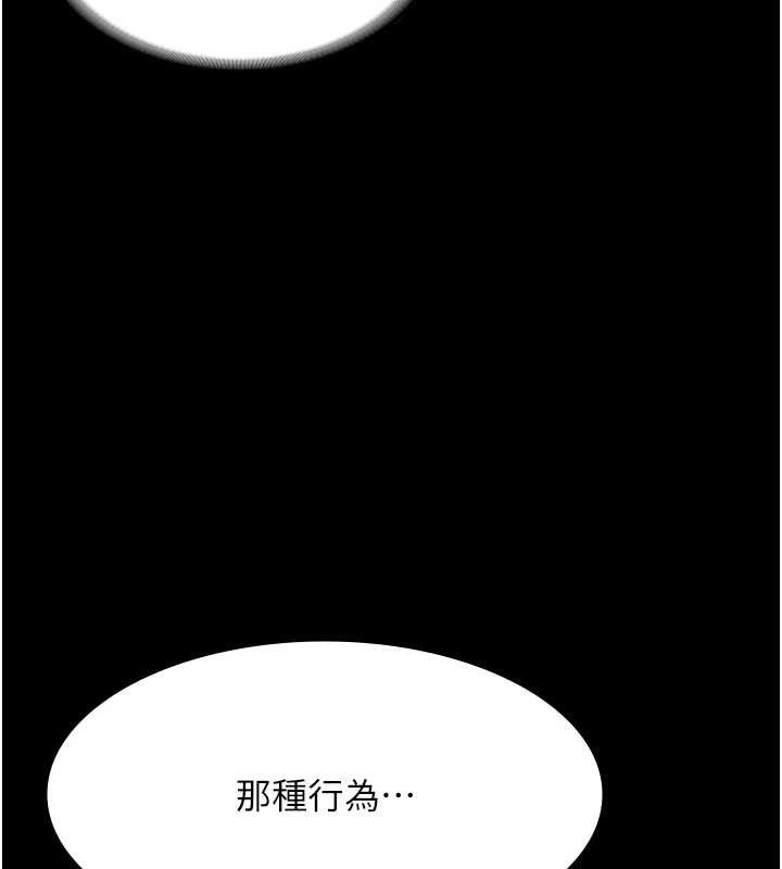 老闆娘的诱惑 - 第76話-那…到房間繼續? - page 45