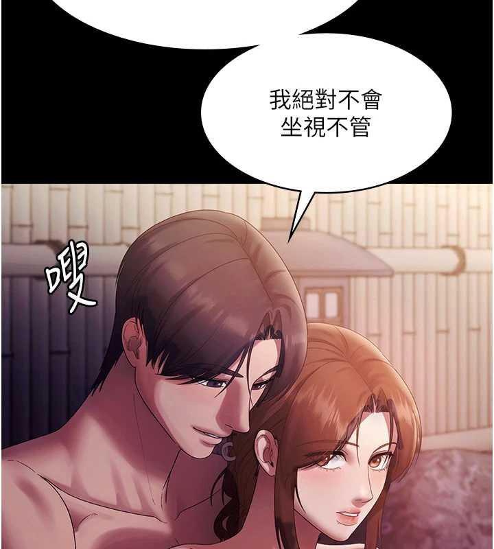 老闆娘的诱惑 - 第76話-那…到房間繼續? - page 46