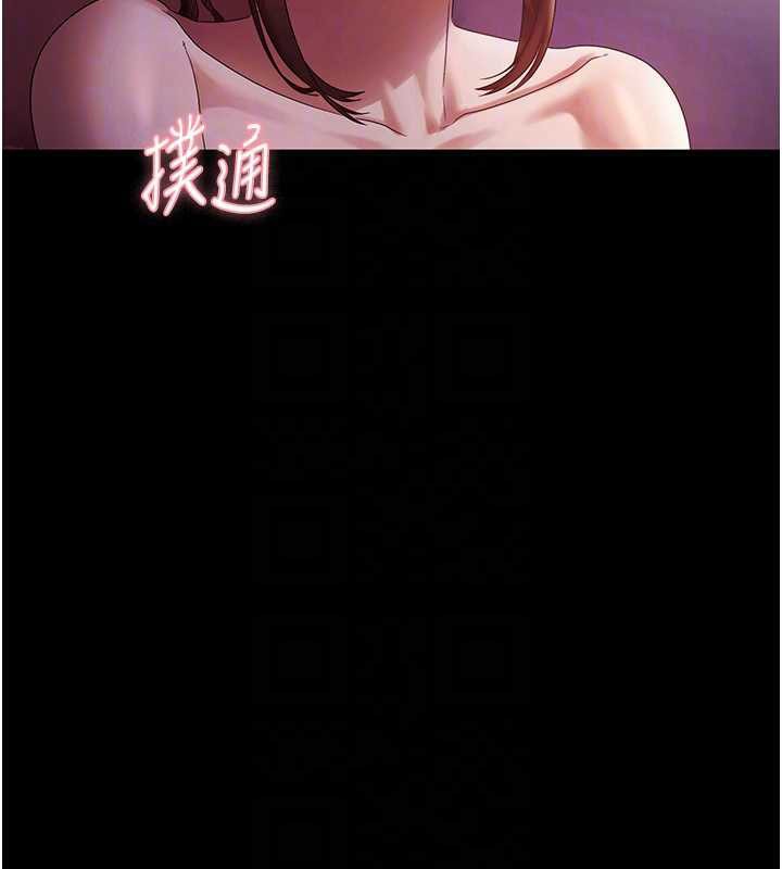 老闆娘的诱惑 - 第76話-那…到房間繼續? - page 49