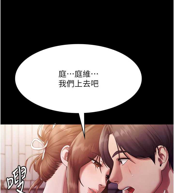 老闆娘的诱惑 - 第76話-那…到房間繼續? - page 52