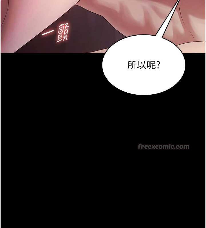老闆娘的诱惑 - 第76話-那…到房間繼續? - page 56