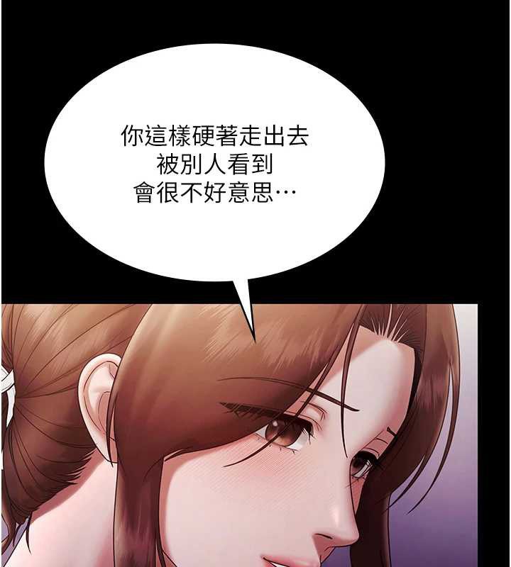 老闆娘的诱惑 - 第76話-那…到房間繼續? - page 57