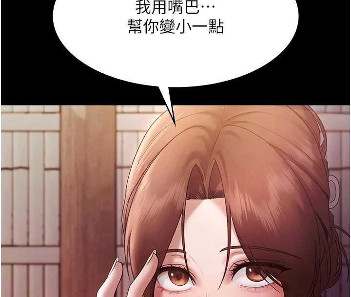老闆娘的诱惑 - 第76話-那…到房間繼續? - page 59