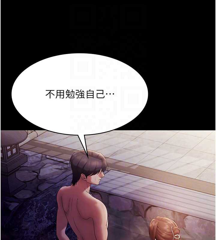 老闆娘的诱惑 - 第76話-那…到房間繼續? - page 62