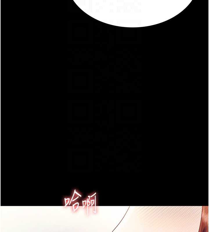 老闆娘的诱惑 - 第76話-那…到房間繼續? - page 64