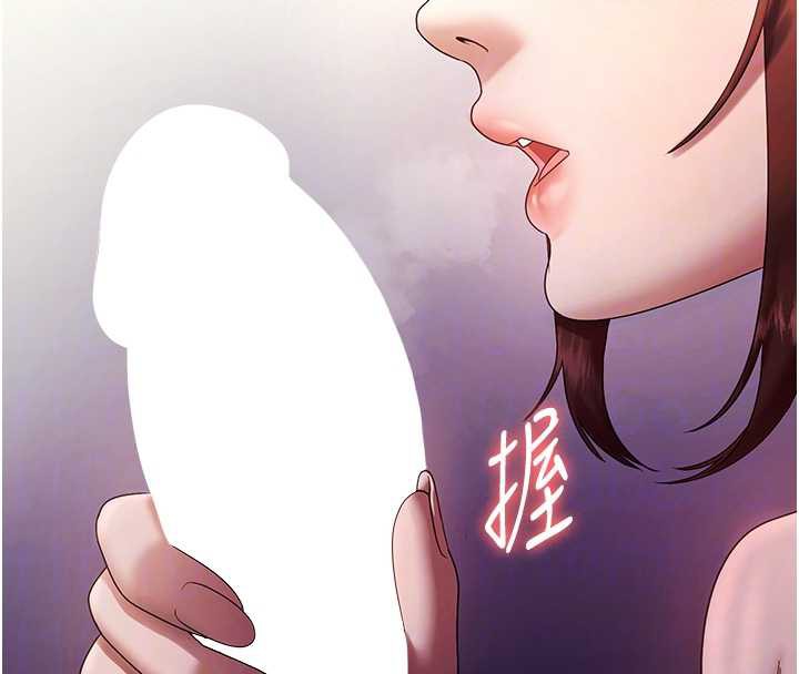 老闆娘的诱惑 - 第76話-那…到房間繼續? - page 65