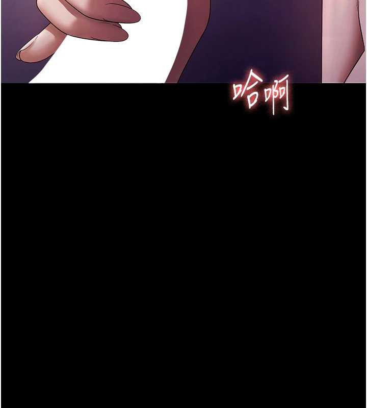老闆娘的诱惑 - 第76話-那…到房間繼續? - page 66