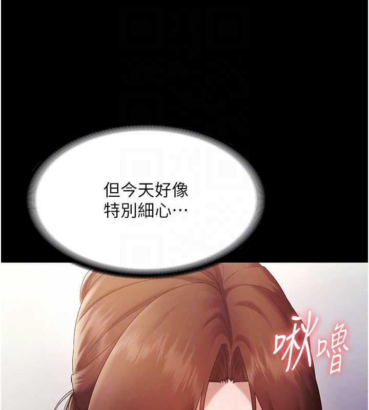 老闆娘的诱惑 - 第76話-那…到房間繼續? - page 76