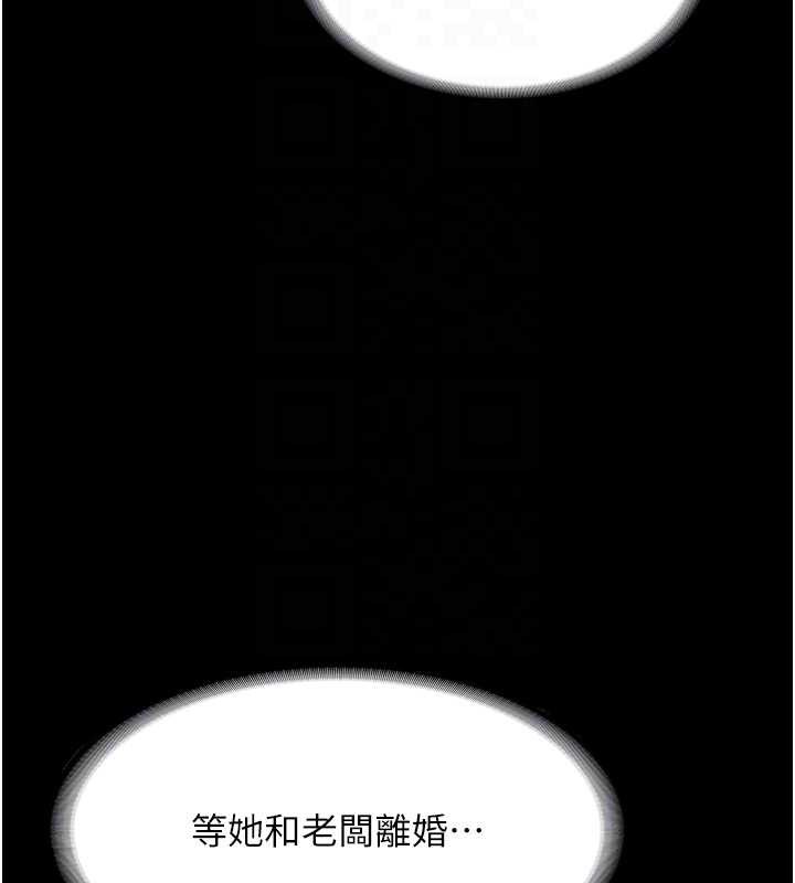 老闆娘的诱惑 - 第76話-那…到房間繼續? - page 78