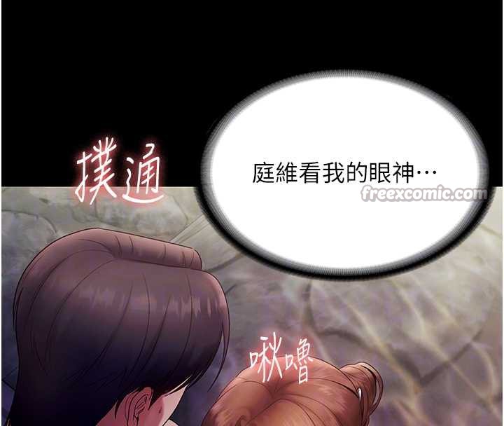 老闆娘的诱惑 - 第76話-那…到房間繼續? - page 84