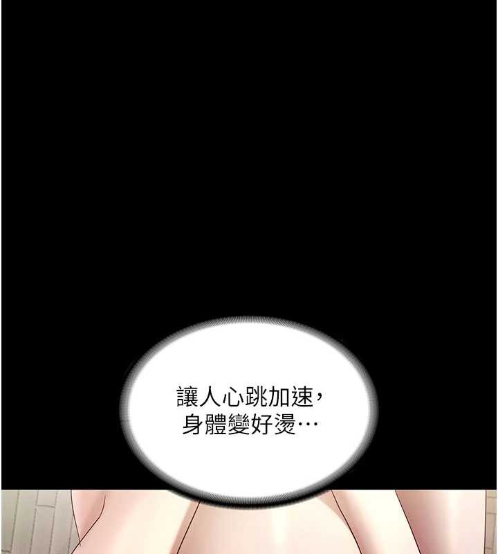 老闆娘的诱惑 - 第76話-那…到房間繼續? - page 86