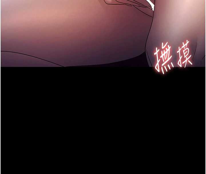 老闆娘的诱惑 - 第76話-那…到房間繼續? - page 88