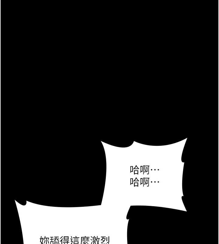老闆娘的诱惑 - 第76話-那…到房間繼續? - page 94