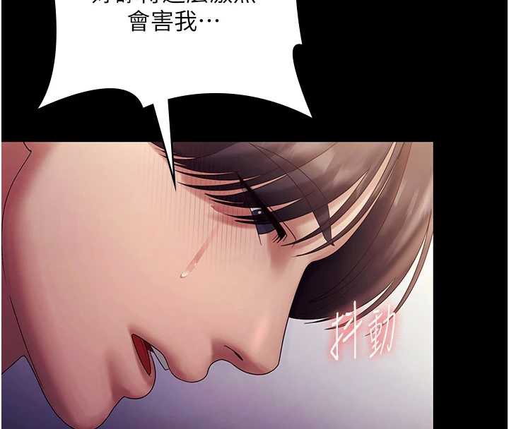 老闆娘的诱惑 - 第76話-那…到房間繼續? - page 95