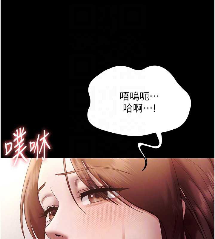 老闆娘的诱惑 - 第76話-那…到房間繼續? - page 101