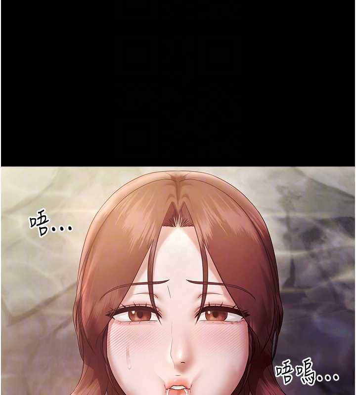 老闆娘的诱惑 - 第76話-那…到房間繼續? - page 103